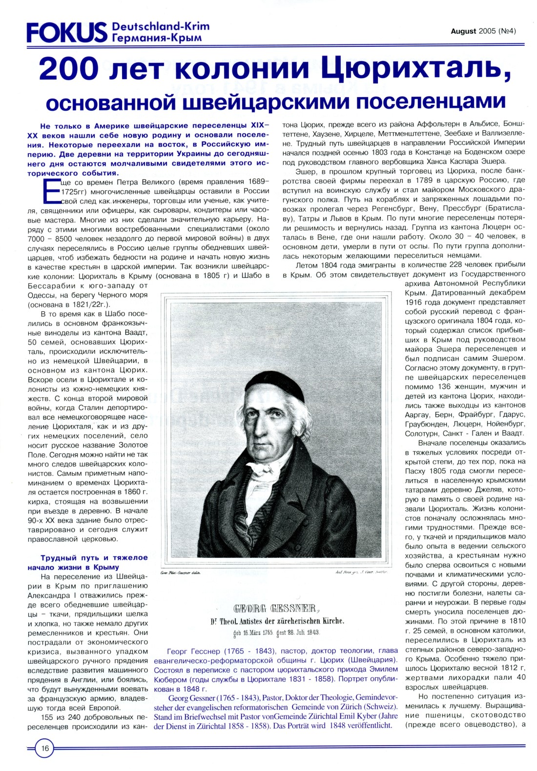 Kolonie Zrichtal: Vor 200 Jahren von Schweizer Auswanderern gegrndet, FOKUS Deutschland-Rim August 2005, Seite 16